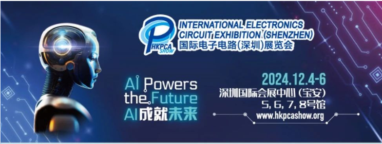 全球線(xiàn)路板及電子組裝領(lǐng)航盛會(huì)——HKPCA Show將于12月盛大來(lái)襲！